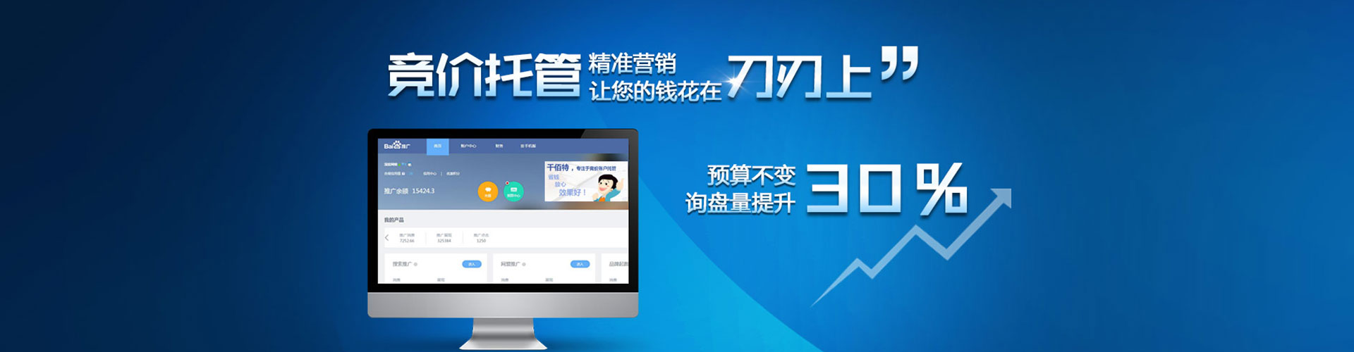 雷山百度信息流