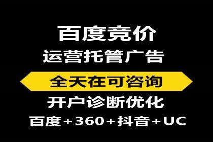 企业如何选择合适的SEM托管代运营服务商